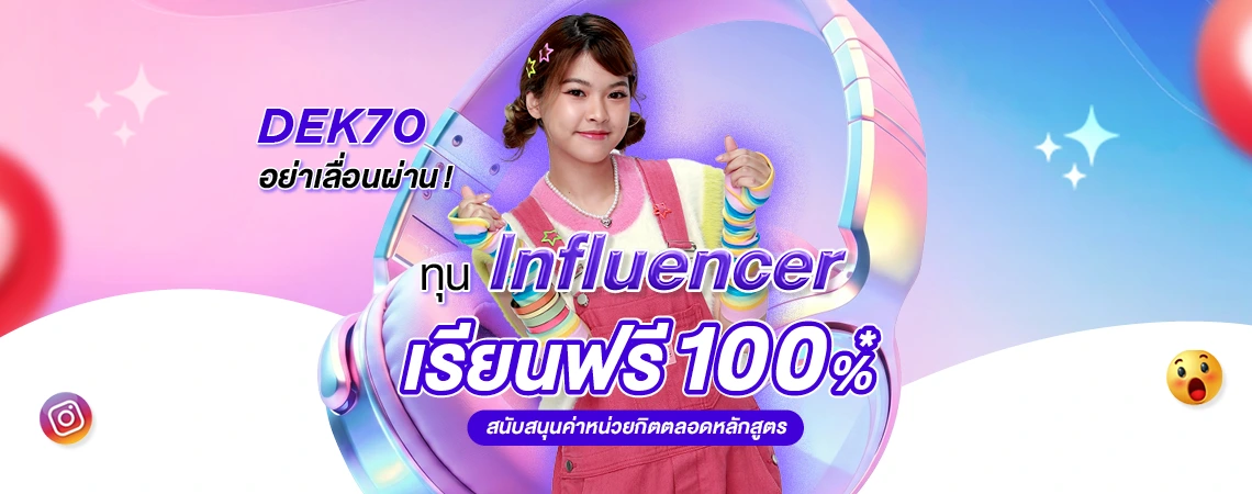 MKT 2026 04 208 Banner 70 ทุน Influencer May