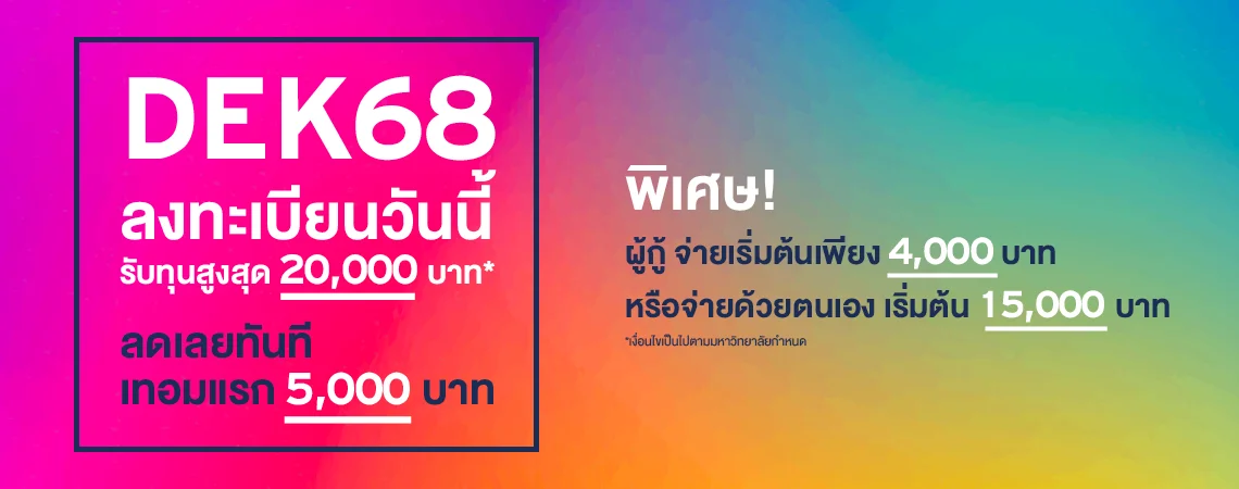 MKT 2024_06_291_Banner 68_Web คณะสาขา_Web 1140x450 px