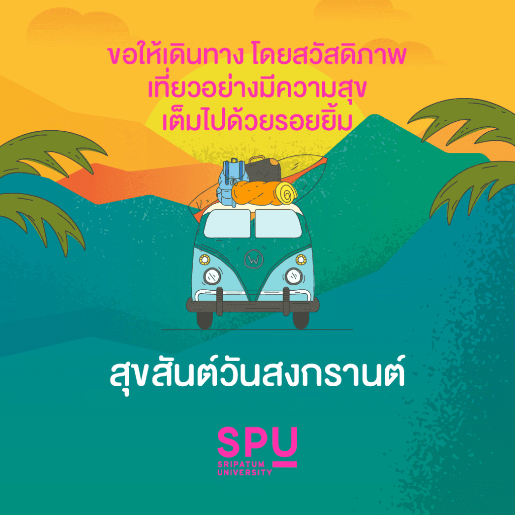 E card วันสงกรานต์ 20