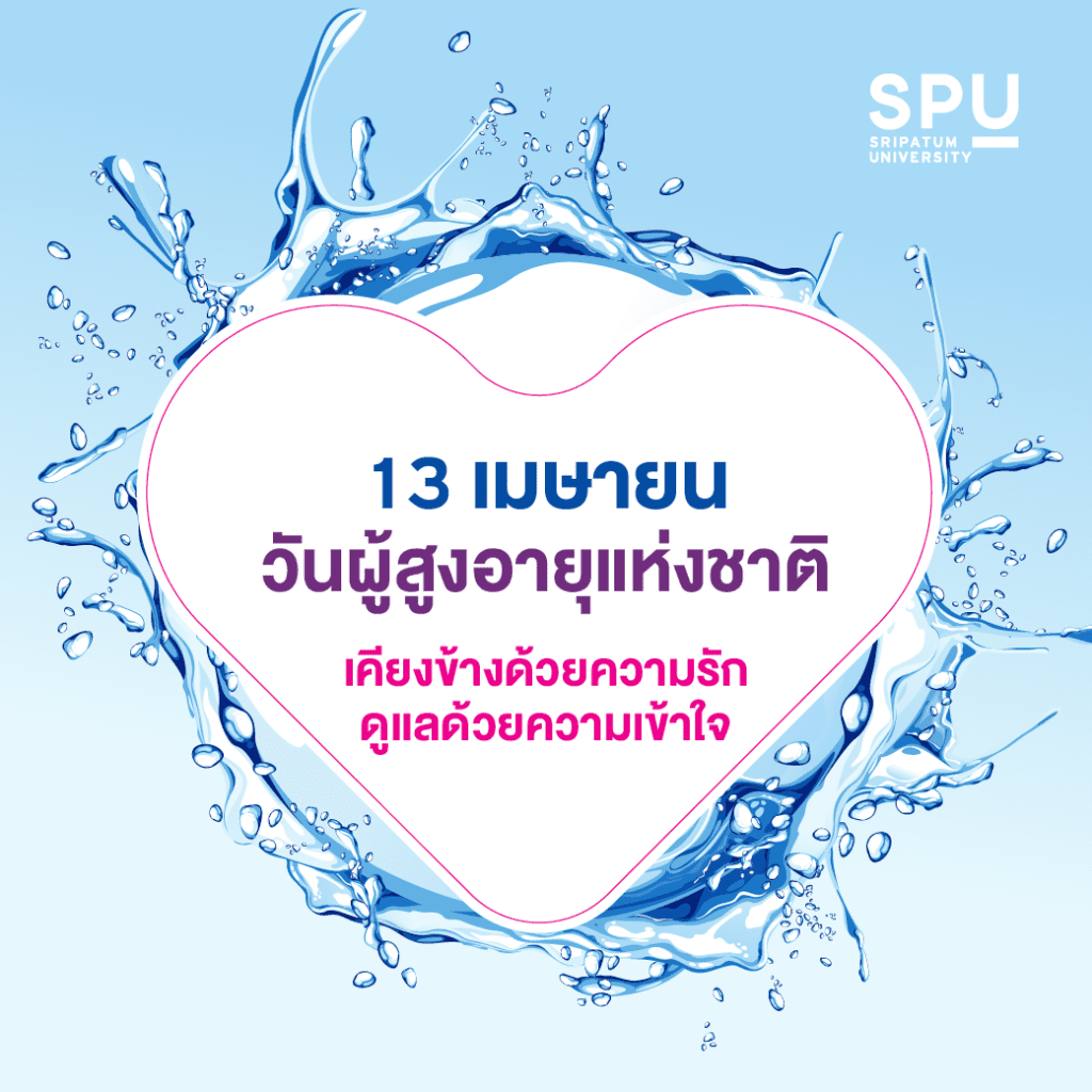 E card วันสงกรานต์ 23