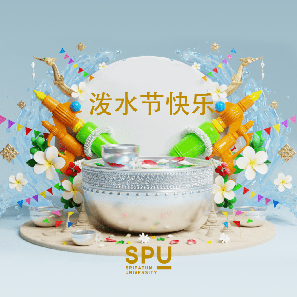 E card วันสงกรานต์ 11