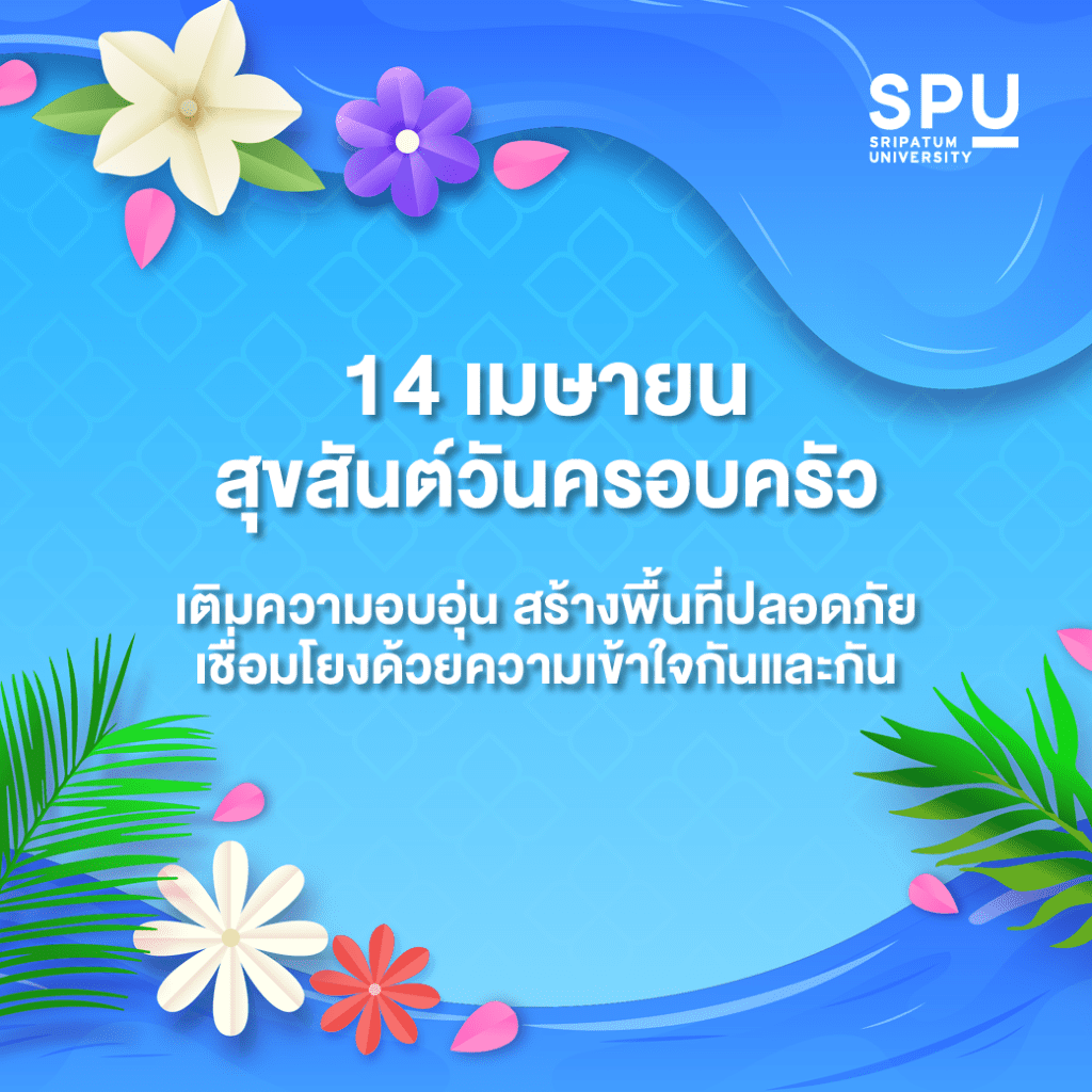 E card วันสงกรานต์ 24