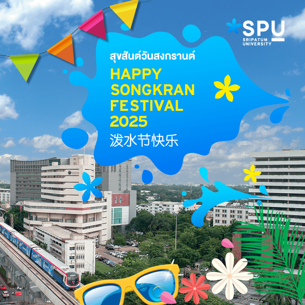 E card วันสงกรานต์ 25