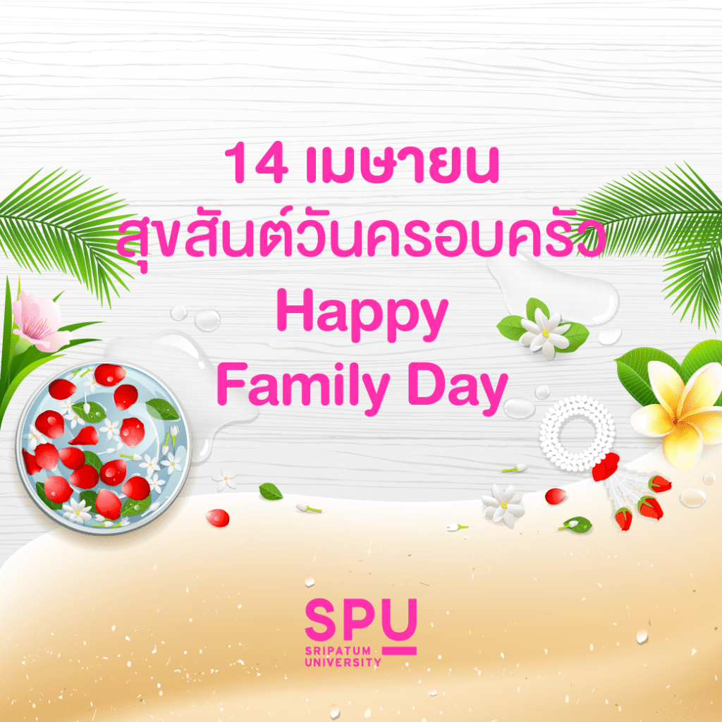 E card วันสงกรานต์ 3