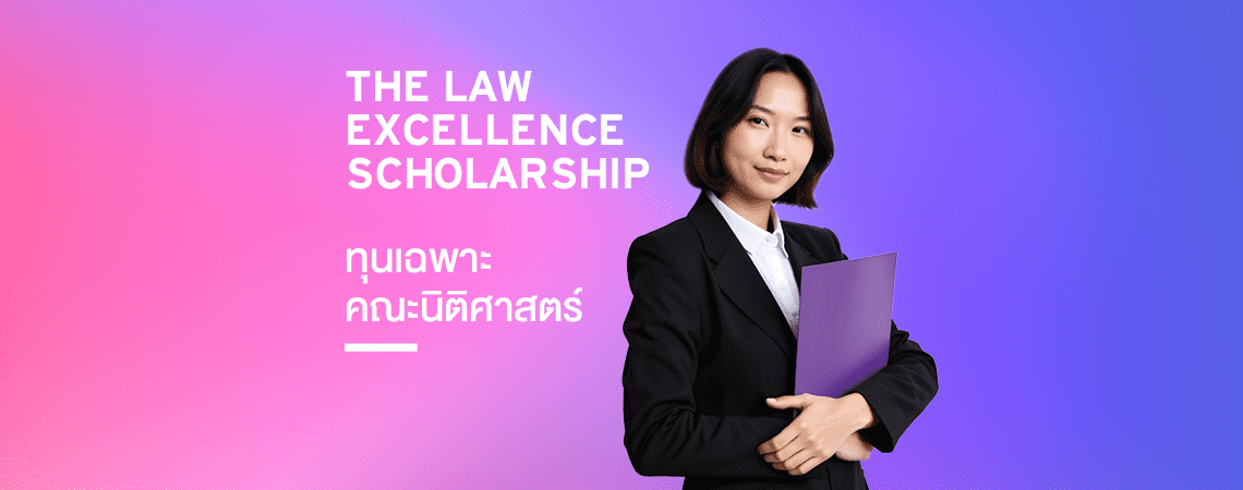 MKT 2026 03 128 Banner Web โท เอก March Banner Website 1140x450