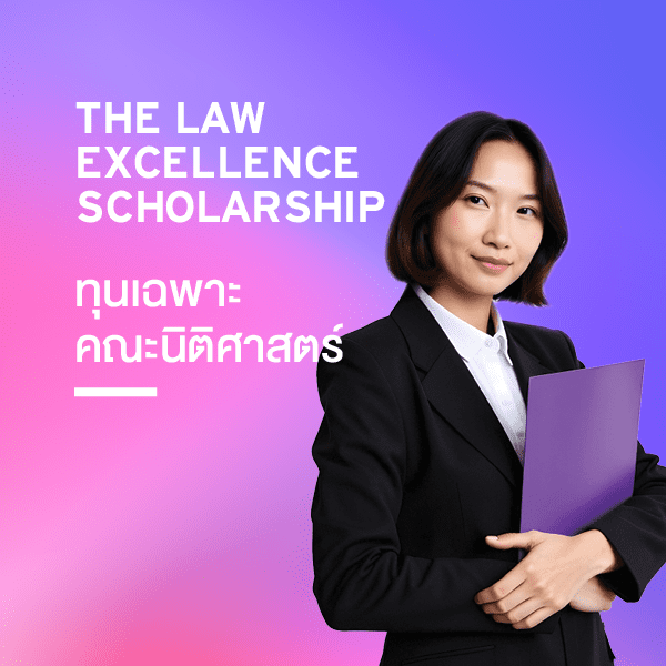 MKT 2026 03 128 Banner Web โท เอก March Web Mobile 600x600