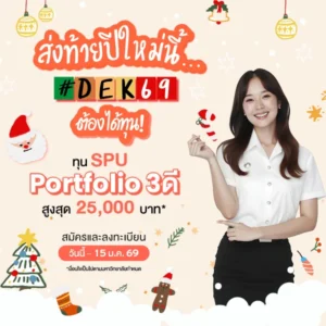 8SPU Website Mobile 600x600px1