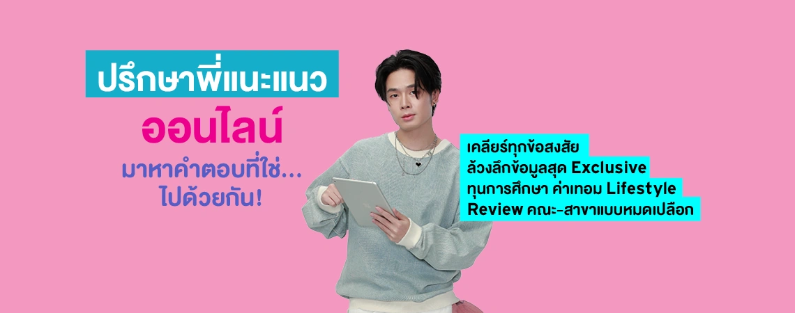 JOB MKT 2025 10 643 Banner Cover Web SPU 1140x450px2 1