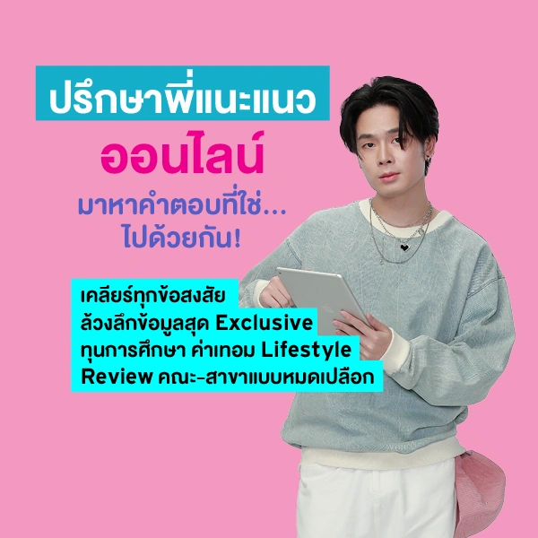 JOB MKT 2025 10 643 Banner Cover Web SPU 600x600px2 1