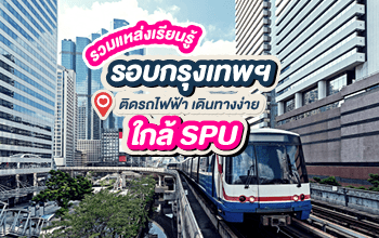 1. Banner Why SPU 350 x 220 px 1