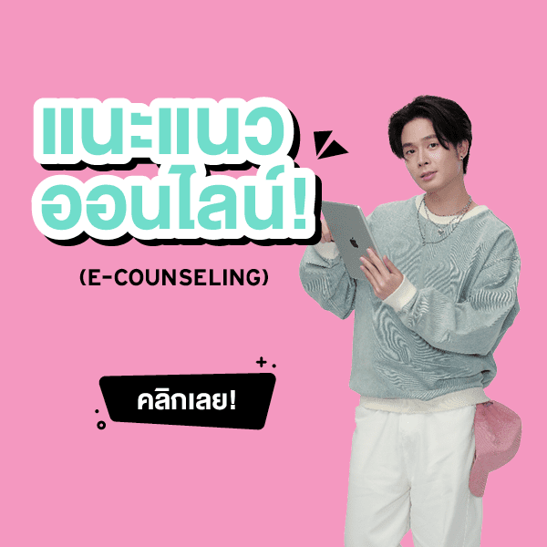 JOB MKT 2025 10 605 Banner กล่อง Cover Web SPU 600x600px 33 2