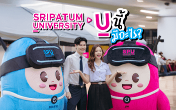 JOB MKT 2025 10 613 Banner SPU U นี้มีอะไร 350x220px 1