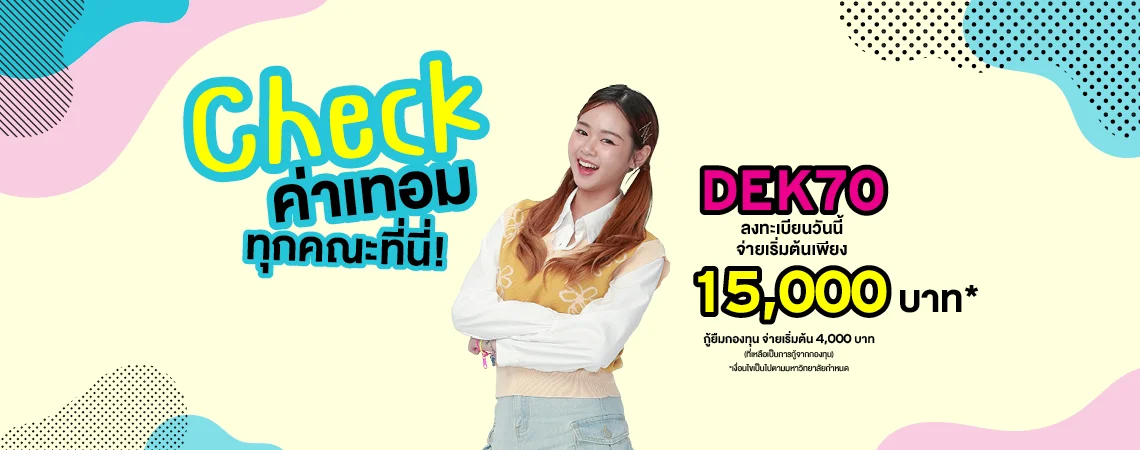 JOB MKT 2026 04 227 Banner 70 Web